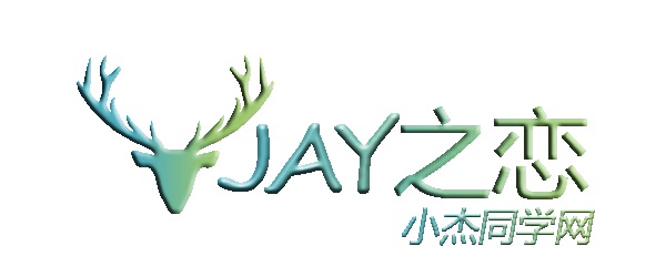 小杰同学网